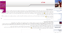Desktop Screenshot of bord.blogsky.com