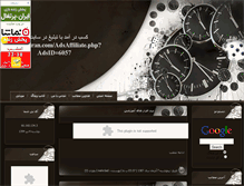 Tablet Screenshot of iranmarketcenter.blogsky.com