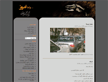 Tablet Screenshot of h-lotfi.blogsky.com