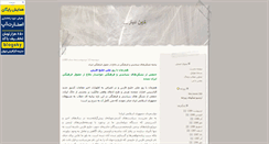 Desktop Screenshot of kohandiar.blogsky.com