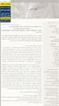 Mobile Screenshot of kohandiar.blogsky.com