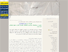 Tablet Screenshot of kohandiar.blogsky.com