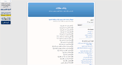 Desktop Screenshot of knq-maghalat.blogsky.com