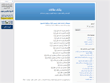 Tablet Screenshot of knq-maghalat.blogsky.com