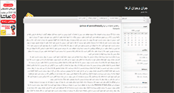 Desktop Screenshot of javanemrooz.blogsky.com
