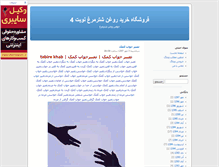 Tablet Screenshot of oilaki.blogsky.com