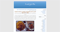 Desktop Screenshot of hoseinnasiri.blogsky.com
