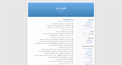 Desktop Screenshot of ghoroori.blogsky.com