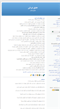 Mobile Screenshot of ghoroori.blogsky.com