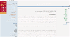 Desktop Screenshot of persianvi.blogsky.com