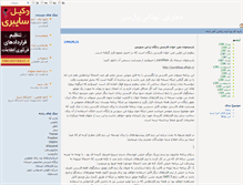 Tablet Screenshot of persianvi.blogsky.com