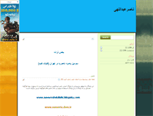 Tablet Screenshot of naserabdollahi.blogsky.com