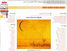 Tablet Screenshot of kamyaban.blogsky.com