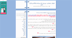 Desktop Screenshot of fakemail.blogsky.com