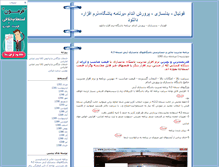 Tablet Screenshot of fakemail.blogsky.com