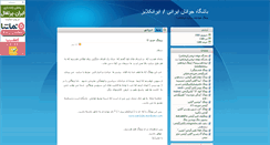 Desktop Screenshot of iranclubs.blogsky.com