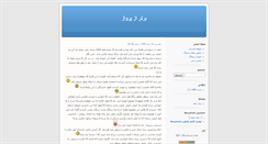 Desktop Screenshot of hadisetanhaee.blogsky.com