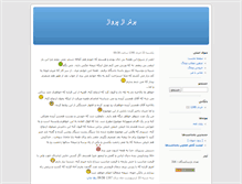 Tablet Screenshot of hadisetanhaee.blogsky.com