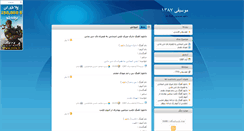 Desktop Screenshot of music1387.blogsky.com