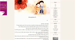 Desktop Screenshot of barsam-z.blogsky.com