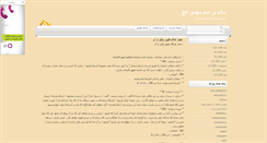 Desktop Screenshot of cdemammahdi.blogsky.com