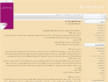 Tablet Screenshot of cdemammahdi.blogsky.com