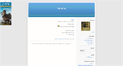 Desktop Screenshot of persianboy.blogsky.com