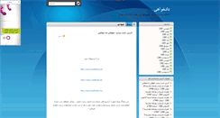 Desktop Screenshot of dadkhahi.blogsky.com