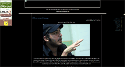 Desktop Screenshot of iran-forum-net.blogsky.com