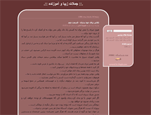 Tablet Screenshot of gwmorteza.blogsky.com