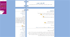 Desktop Screenshot of before-sleep.blogsky.com