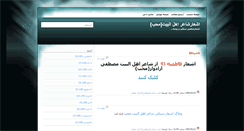 Desktop Screenshot of gholam-nevesht.blogsky.com