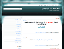 Tablet Screenshot of gholam-nevesht.blogsky.com