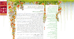 Desktop Screenshot of ahmadbilal.blogsky.com