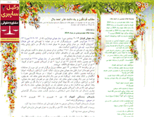 Tablet Screenshot of ahmadbilal.blogsky.com