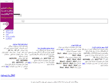 Tablet Screenshot of bazarahan.blogsky.com