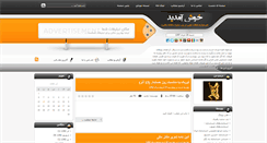 Desktop Screenshot of golestaneiran.blogsky.com