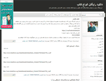 Tablet Screenshot of freebook.blogsky.com