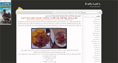 Desktop Screenshot of nosratbehzadmanesh.blogsky.com