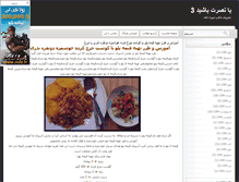 Tablet Screenshot of nosratbehzadmanesh.blogsky.com