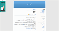 Desktop Screenshot of drmonster.blogsky.com