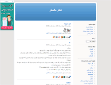 Tablet Screenshot of drmonster.blogsky.com