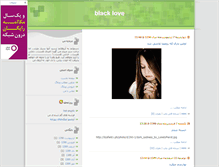 Tablet Screenshot of black-love.blogsky.com