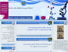 Tablet Screenshot of chemlab.blogsky.com