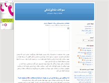Tablet Screenshot of dentalq.blogsky.com