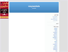 Tablet Screenshot of meysamkala.blogsky.com