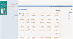 Desktop Screenshot of fathy.blogsky.com