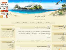 Tablet Screenshot of khayyer.blogsky.com