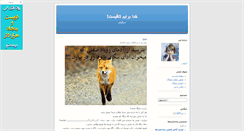 Desktop Screenshot of najvaye-tanhai.blogsky.com