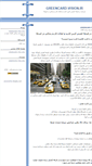 Mobile Screenshot of greencard-vision.blogsky.com